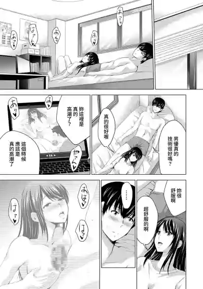 Download Boku no Kanojo ga Fuzaichuu ni, Kanojo no Shinyuu no AV Joyuu to Hamemakutta Hibi no Danpen Ch. 1-5