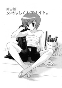 Download Okusama DE Naito Vol.4