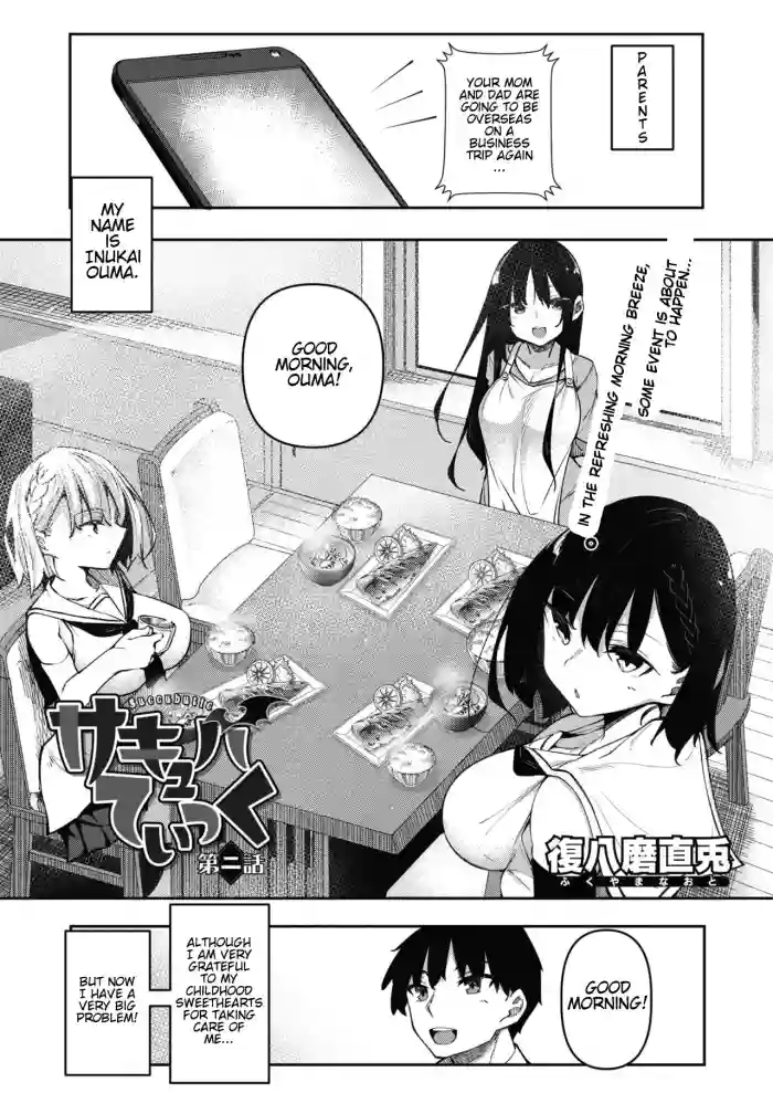 Haiboku. ～Boku no Aya-nee ga Ochiru made～  Defeat ~ Until My Aya Submits ~  - Page 5 - 9hentai - Hentai Manga, Read Hentai, Doujin Manga