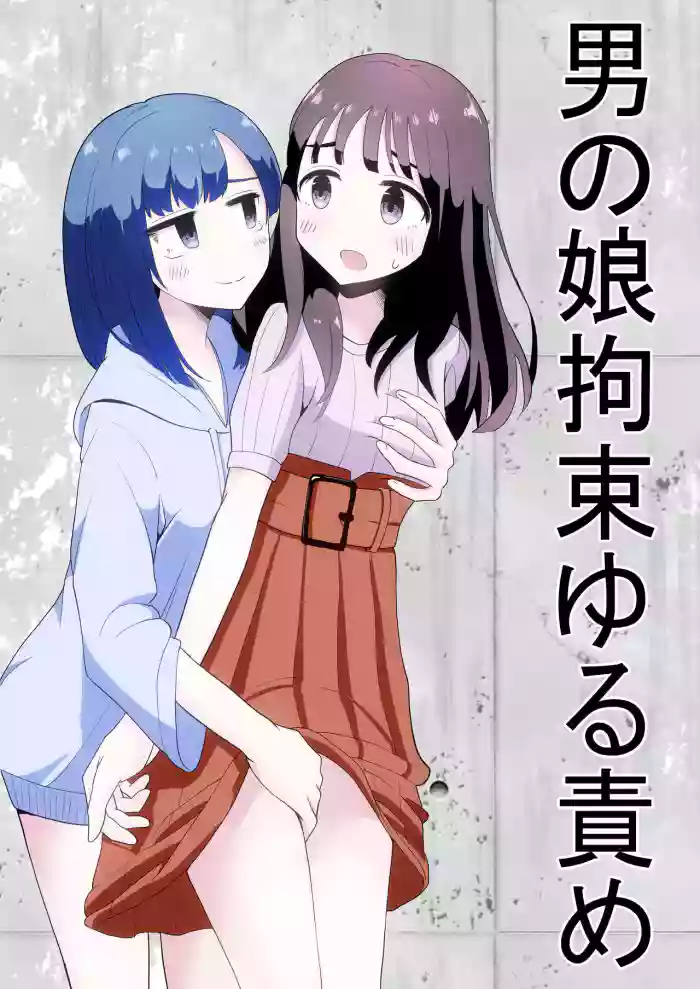 Download Otokonoko Kousoku Yuruzeme