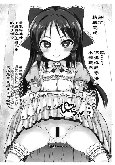 Download Tachibana Arisu to Saimin Appli - arisu in hypnoticland