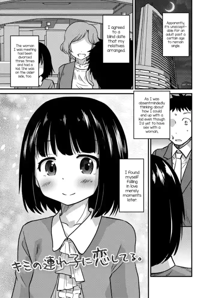 Download Kimi no Tsurego ni Koishiteru. | I'm in Love With Your Child From a Previous Marriage.