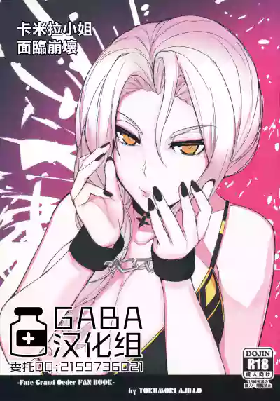 Download Carmilla-san o Kuzushitai. | 卡米拉小姐面臨崩壞