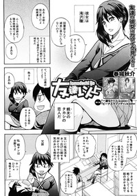 Download COMIC MUJIN 2010-02