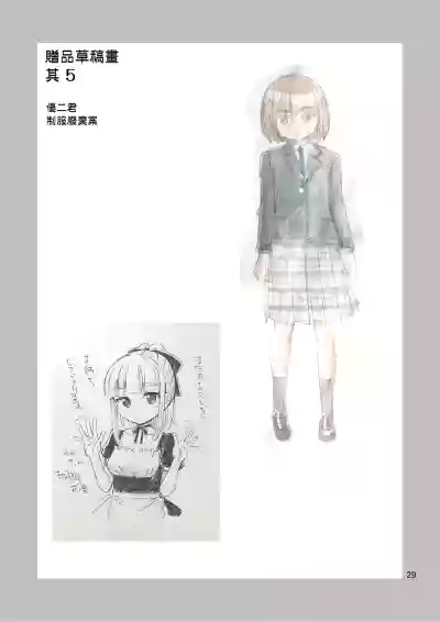 Download Boku ga Onna ni Naru made wa TS Kanojo 3