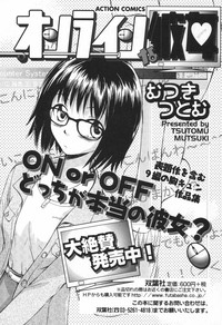 Download Koakuma Tenshi Momoirokei Vol. 1