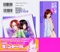 Download Koakuma Tenshi Momoirokei Vol. 2