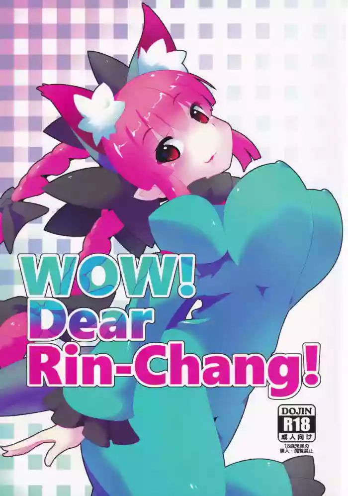 Download WOW! Dear Rin-Chang!