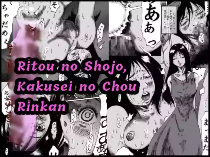 Download Ritou no Shojo, Kakusei no Chou Rinkan