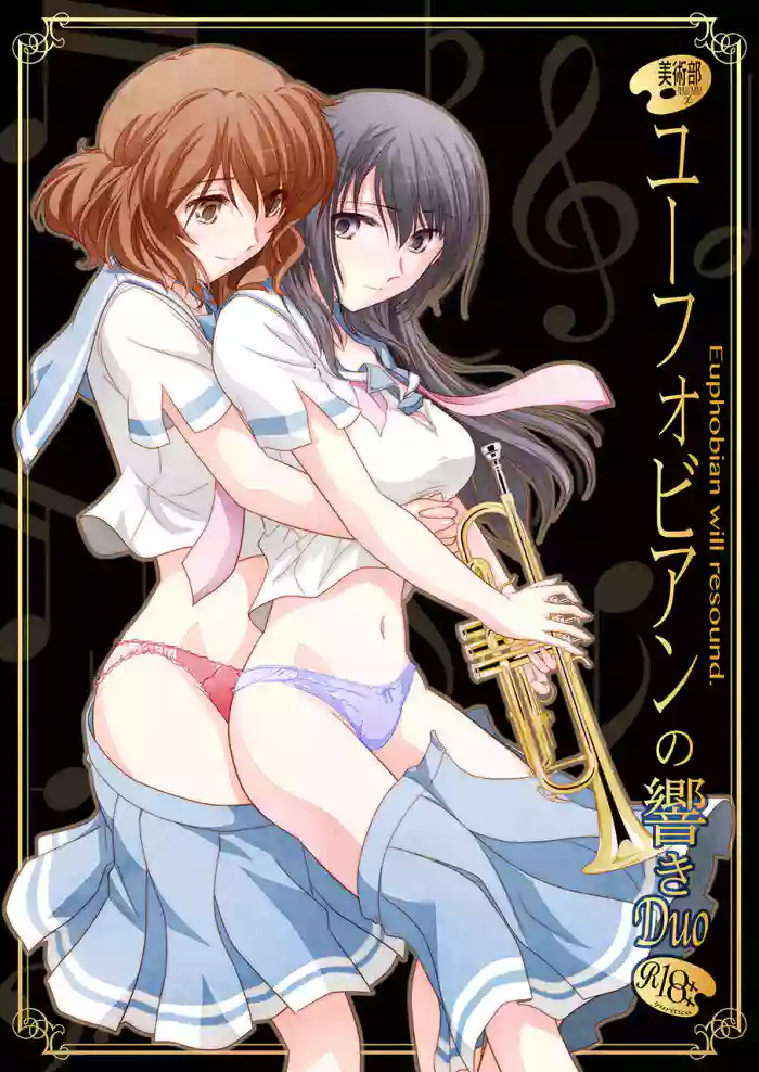 Download Euphobian no Hibiki Duo - Euphobian will resound.