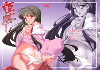 Download Hime Otoshi