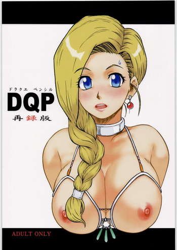 Download DQP Sairoku Hon