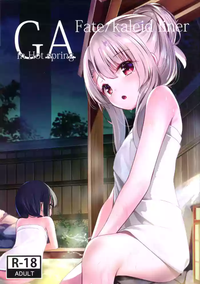 Download GA Fate/kaleid liner In Hot spring