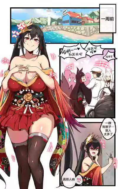 Download Taihou