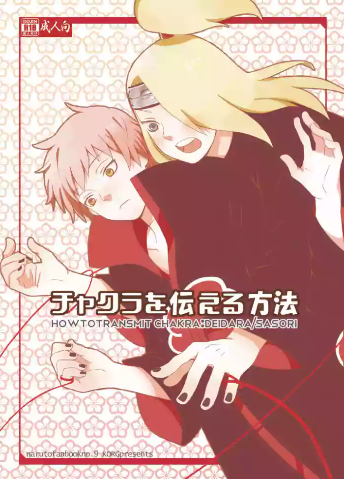 Download Chakra o Tsutaeru Houhou