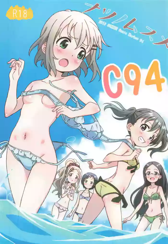 Download Natsu no Musume C94