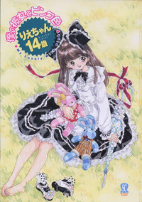 Download Boku no Kanojo to Pink Iro