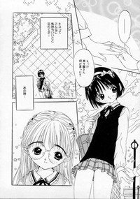 Download Boku no Kanojo to Pink Iro