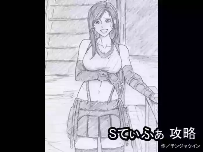 Download S Tifa Strategy