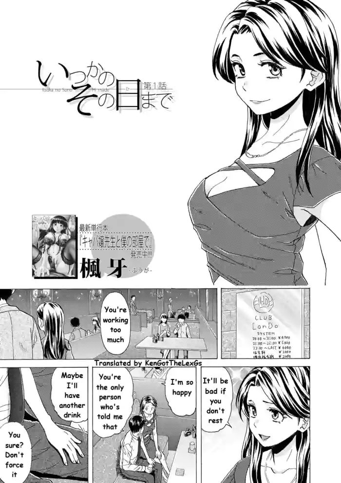 Download Itsuka no Sono Hi Made Ch. 1