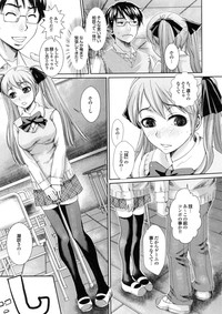 Download Bishoujo ga Kijyoui de Gattsun Gattsun de Hageshiku Yurasu Eroboin