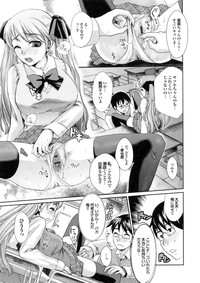 Download Bishoujo ga Kijyoui de Gattsun Gattsun de Hageshiku Yurasu Eroboin