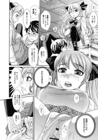 Download Bishoujo ga Kijyoui de Gattsun Gattsun de Hageshiku Yurasu Eroboin