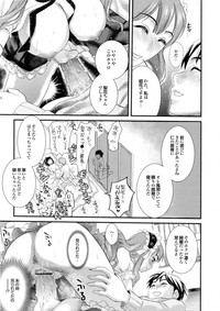 Download Bishoujo ga Kijyoui de Gattsun Gattsun de Hageshiku Yurasu Eroboin