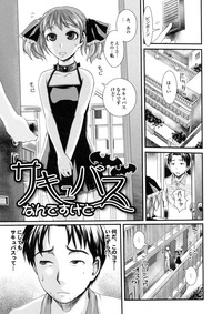 Download Bishoujo ga Kijyoui de Gattsun Gattsun de Hageshiku Yurasu Eroboin