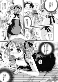 Download Bishoujo ga Kijyoui de Gattsun Gattsun de Hageshiku Yurasu Eroboin