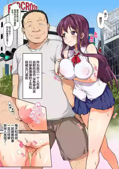 Download Chii-chan Kaihatsu Nikki 4.1