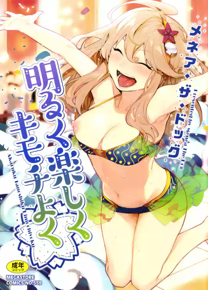 Download Akaruku Tanoshiku Kimochiyoku Ch. 1-2