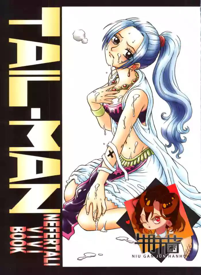 Download Tail-Man Nefertari Vivi Book