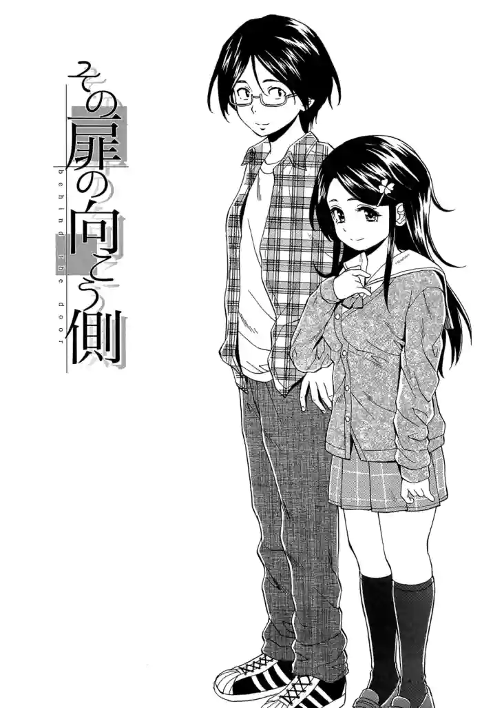 Download Sono Tobira no Mukougawa - behind the door Ch. 1