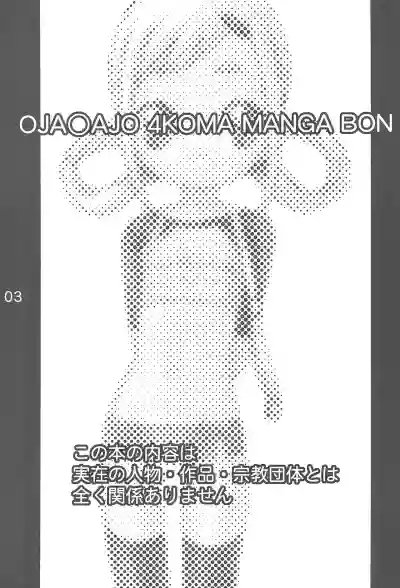 Download OJAMAJO 4 KOMA MANGA BON