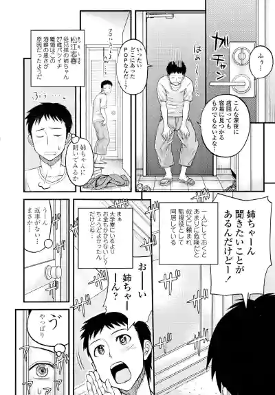 Download COMIC Tenma 2011-11