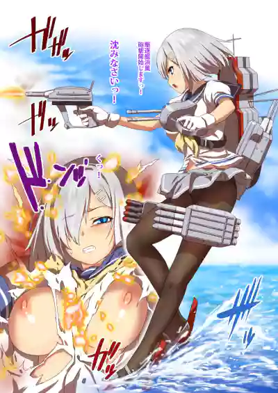 Download - Hamete Hamakaze Hazukashime+