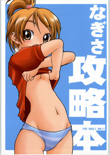 Download Nagisa Kouryaku Bon.