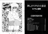 Download Sabishigariya no Konekotachi