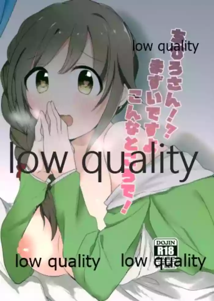 Download Chihiro-san!? Mazui desu yo Konna Tokoro de!