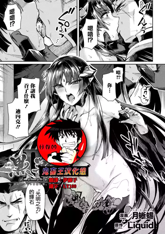 Download Kuroinu IITHE COMIC Chapter 10