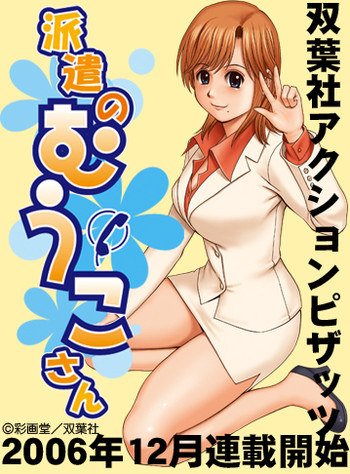 Download Haken no Muuko San 1