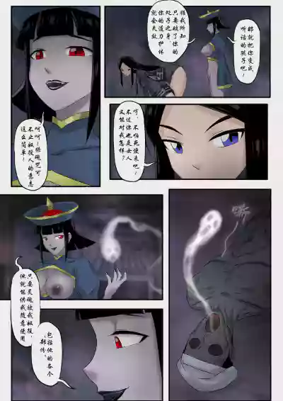 Download Jiangshi Musume Chapter 7