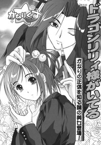 Download Kodaimousou Inran Musume