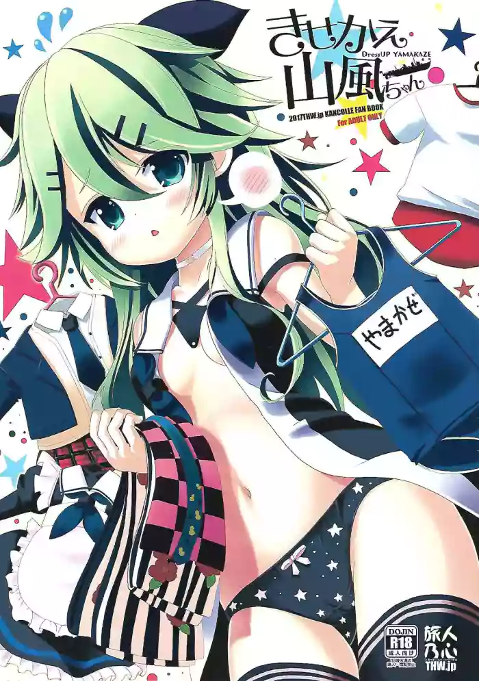 Download Kisekae Yamakaze-chan