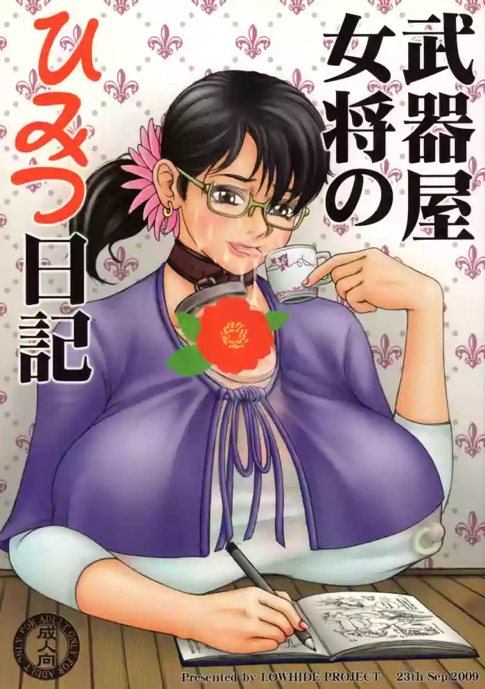 Download Bukiya Okami no Himitsu Nikki