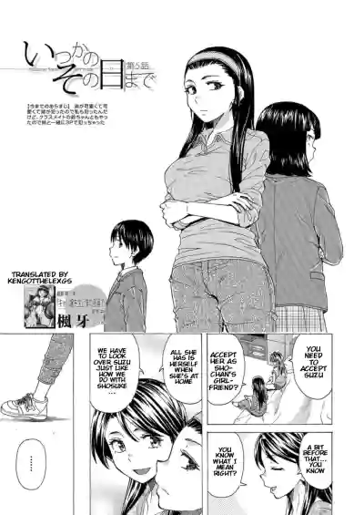 Download Itsuka no Sono Hi Made Ch. 5