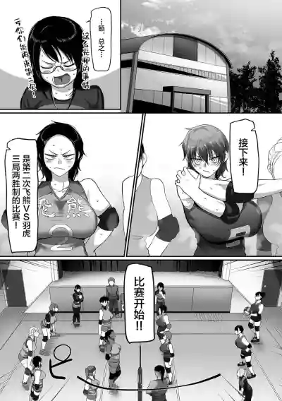 Download Sshi Shakaijin Joshi Volleyball Circle no Jijou Ch. 13