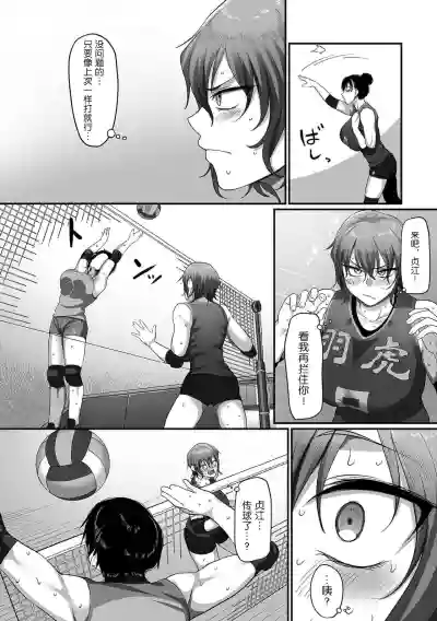 Download Sshi Shakaijin Joshi Volleyball Circle no Jijou Ch. 13