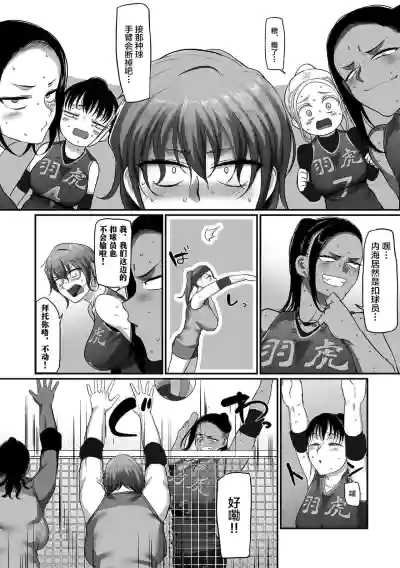 Download Sshi Shakaijin Joshi Volleyball Circle no Jijou Ch. 13